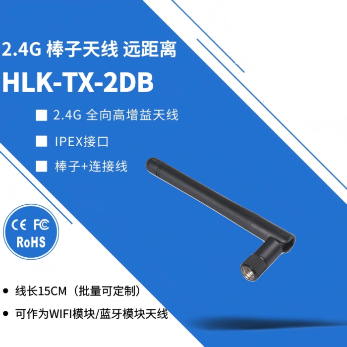 Includes one 2.4G rod antenna, one 15cm feed cable, and one foldable Wi-Fi cable.