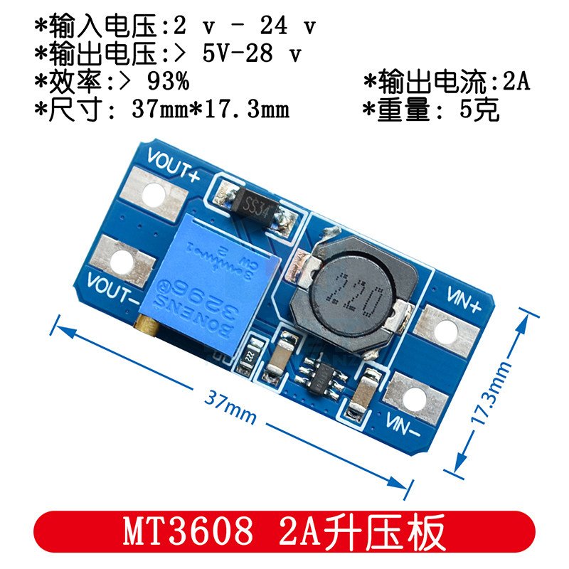 1比1主图_2 MT3608 DC-DC adjustable power module wide voltage input 2/24V up 5/9/12/28V - Image 1